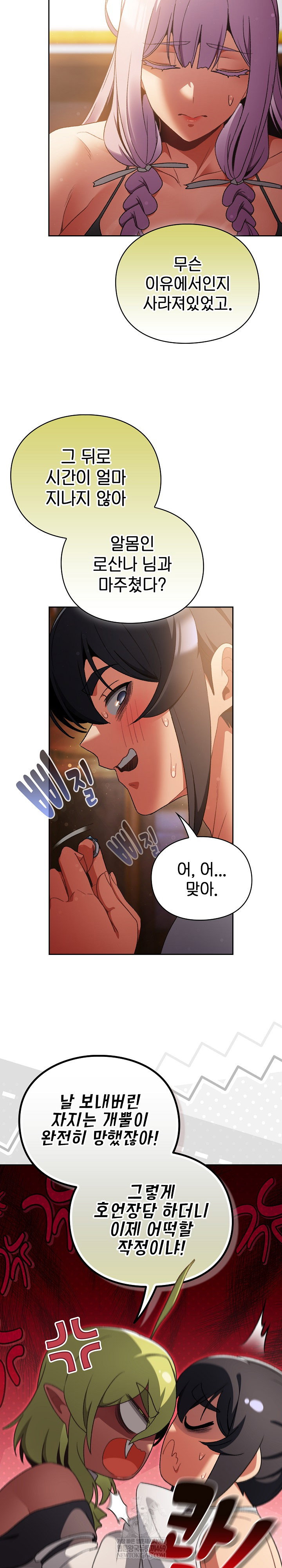 save-the-world-by-hitting-it-raw-chap-31-10