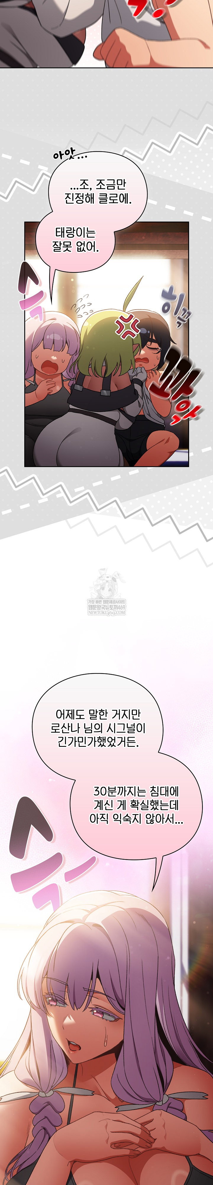 save-the-world-by-hitting-it-raw-chap-31-11