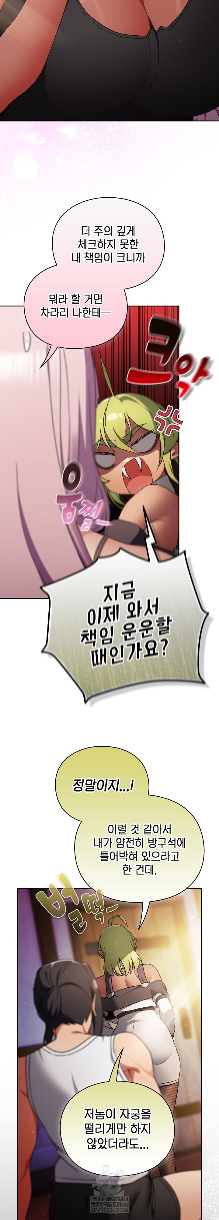 save-the-world-by-hitting-it-raw-chap-31-12