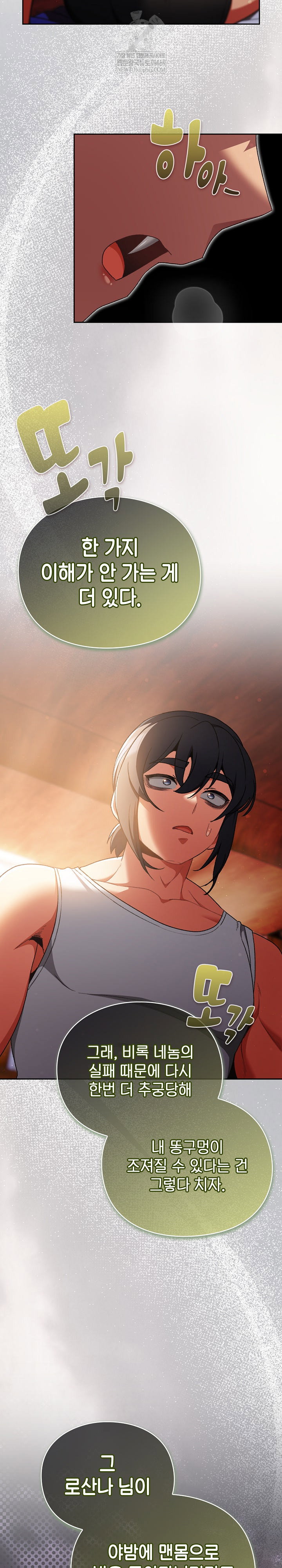 save-the-world-by-hitting-it-raw-chap-31-13