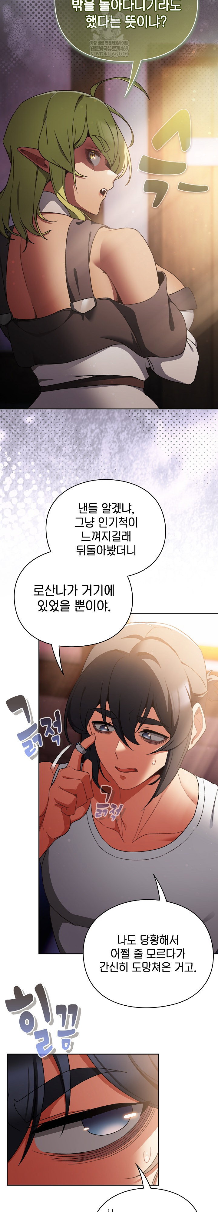 save-the-world-by-hitting-it-raw-chap-31-14