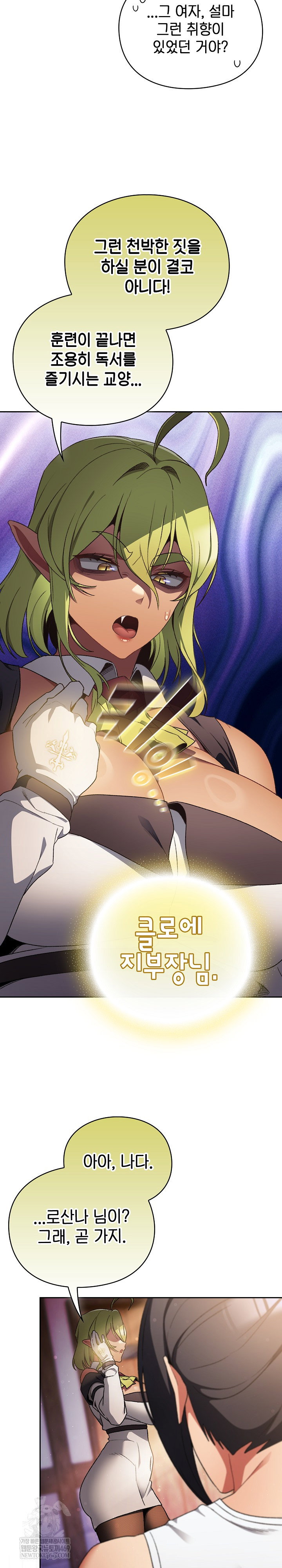 save-the-world-by-hitting-it-raw-chap-31-15
