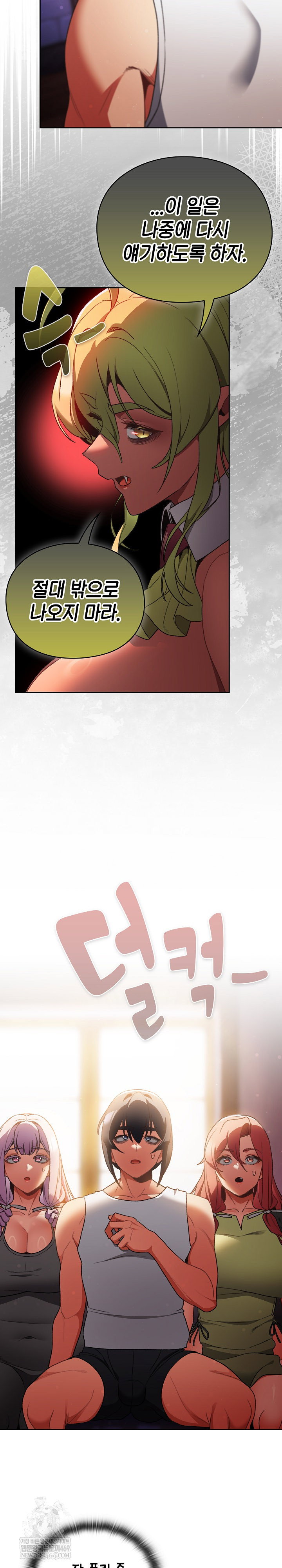 save-the-world-by-hitting-it-raw-chap-31-16