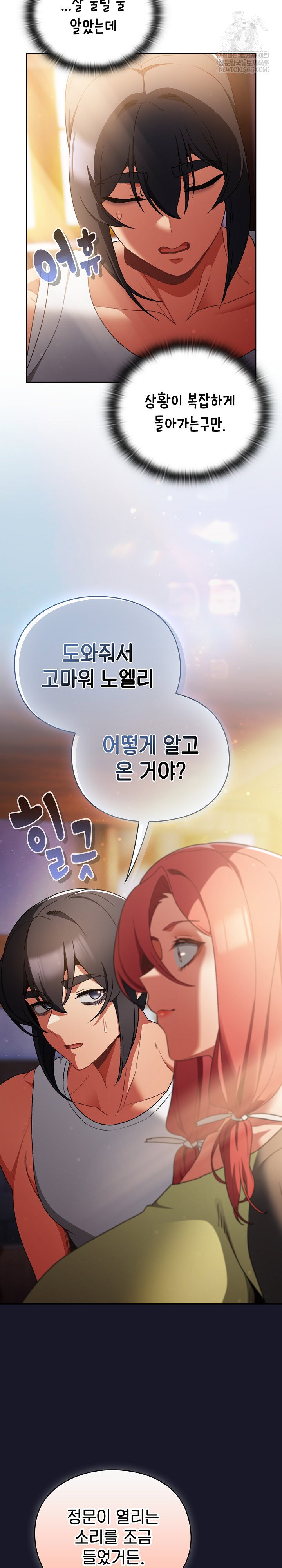 save-the-world-by-hitting-it-raw-chap-31-17