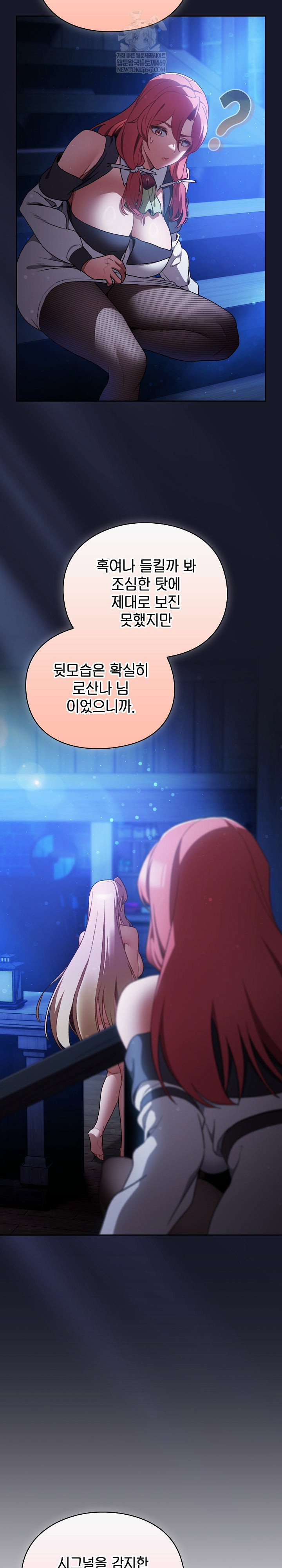 save-the-world-by-hitting-it-raw-chap-31-18