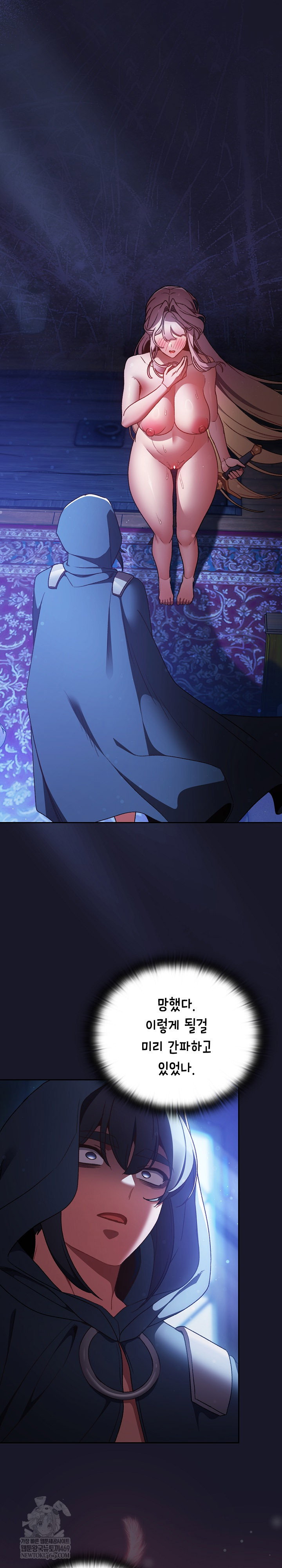 save-the-world-by-hitting-it-raw-chap-31-1