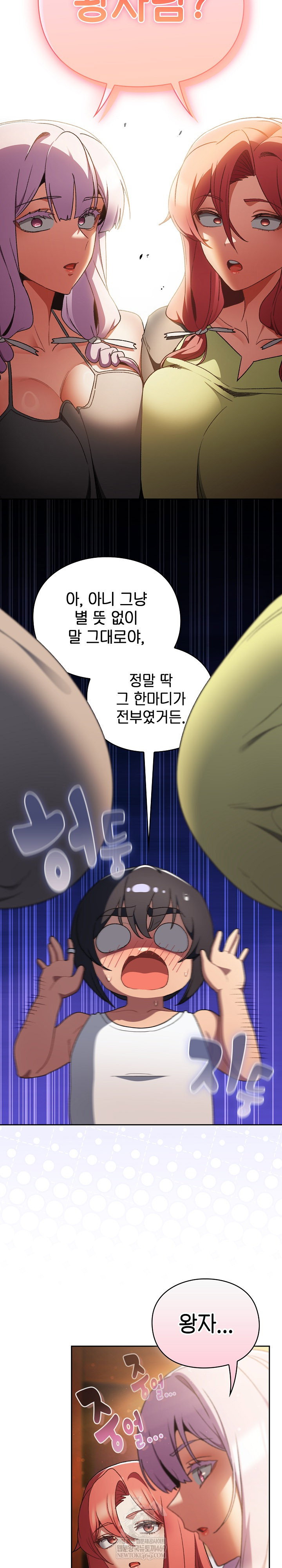 save-the-world-by-hitting-it-raw-chap-31-21