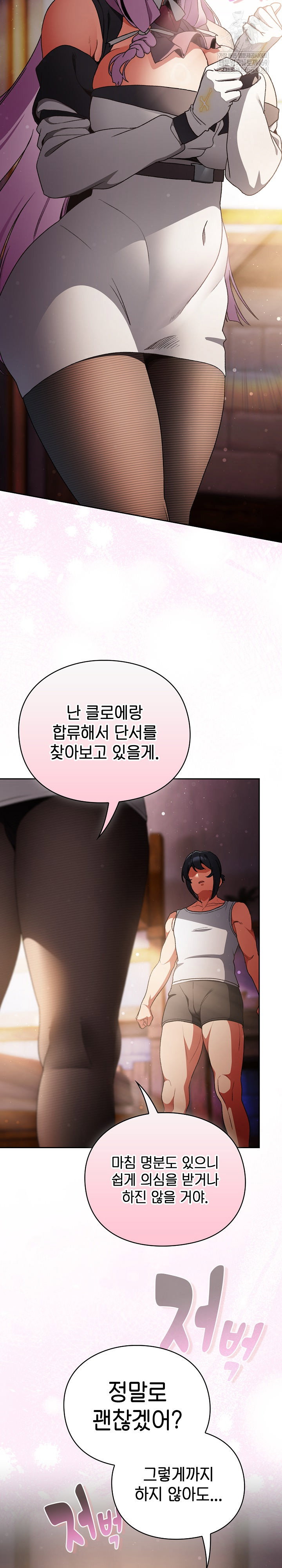 save-the-world-by-hitting-it-raw-chap-31-25