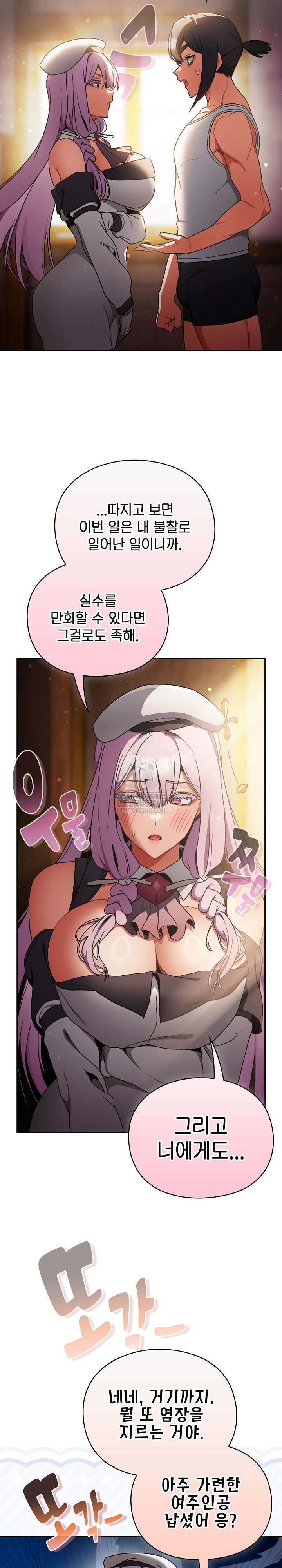 save-the-world-by-hitting-it-raw-chap-31-26
