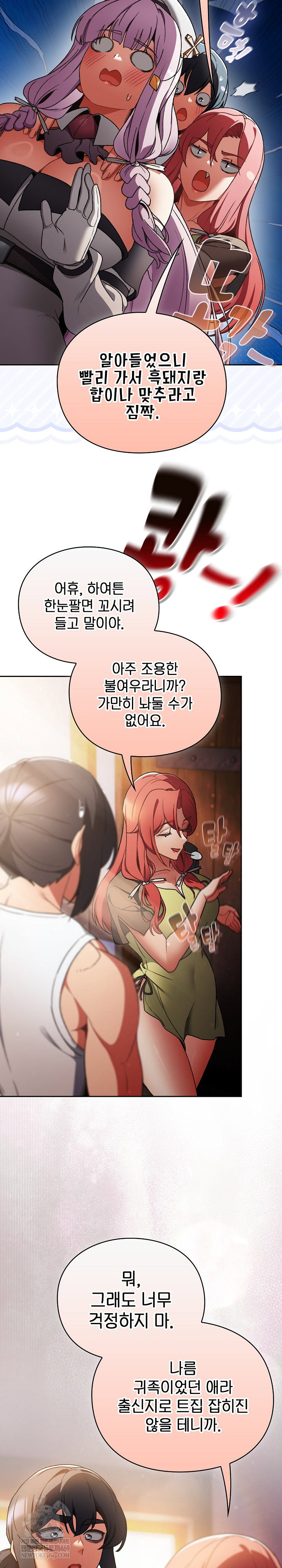 save-the-world-by-hitting-it-raw-chap-31-27