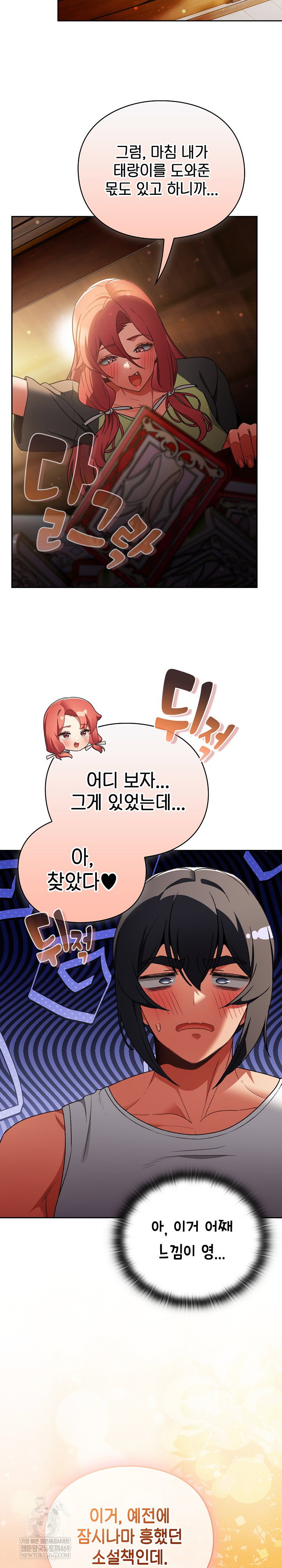 save-the-world-by-hitting-it-raw-chap-31-30