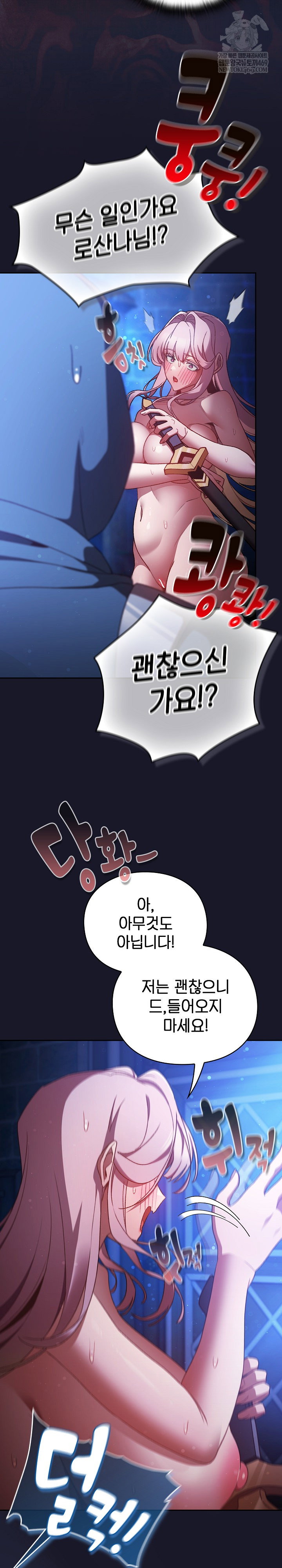 save-the-world-by-hitting-it-raw-chap-31-5