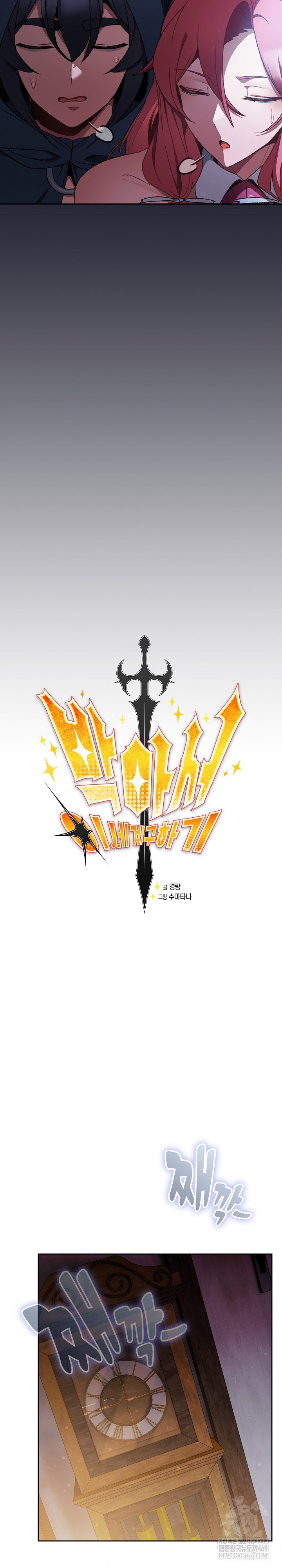 save-the-world-by-hitting-it-raw-chap-31-8