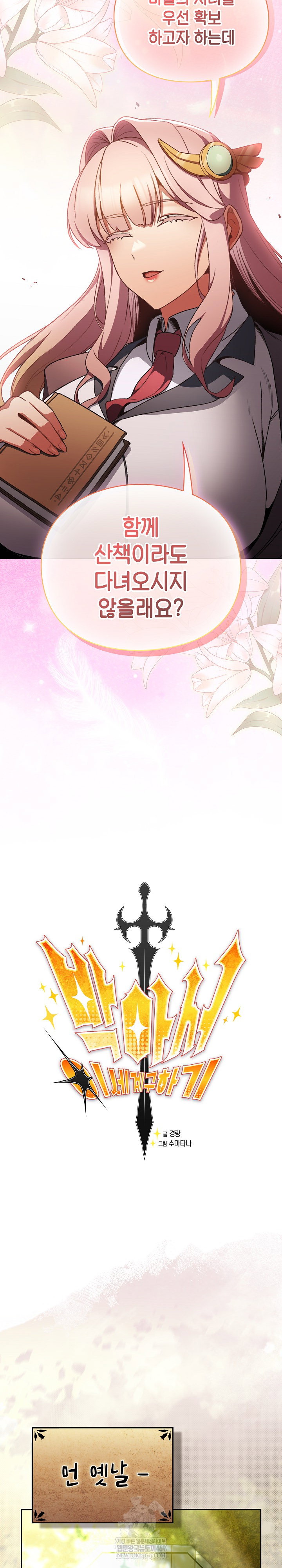 save-the-world-by-hitting-it-raw-chap-32-9