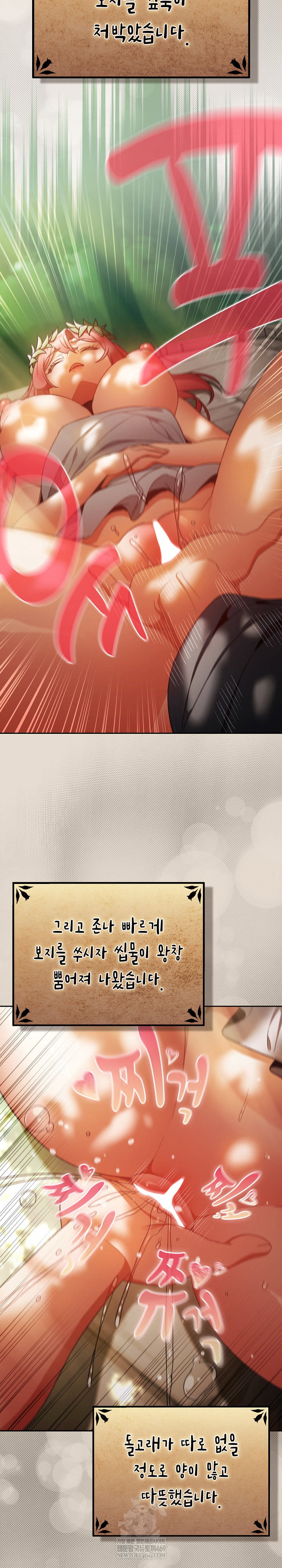 save-the-world-by-hitting-it-raw-chap-32-13