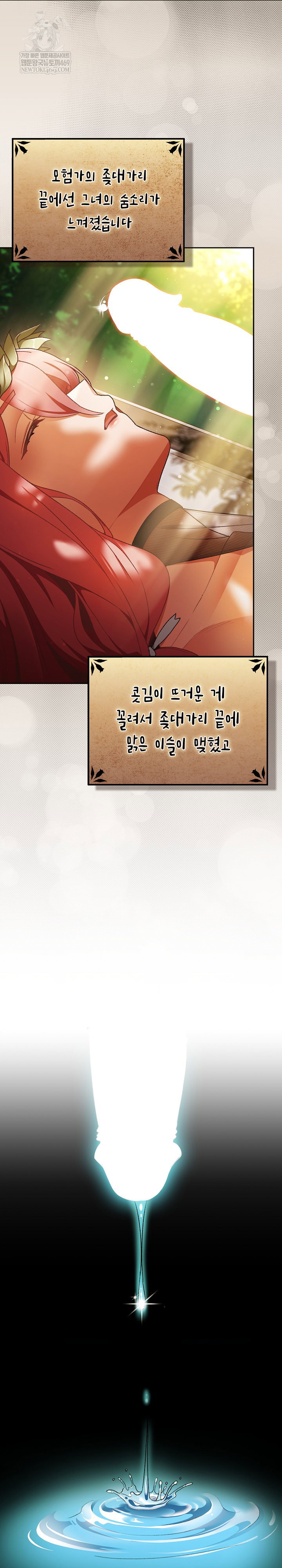 save-the-world-by-hitting-it-raw-chap-32-16