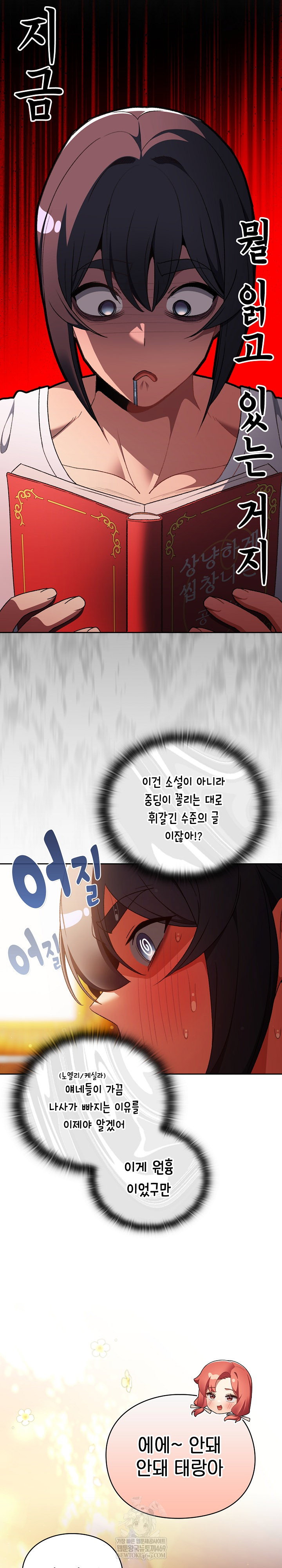 save-the-world-by-hitting-it-raw-chap-32-25