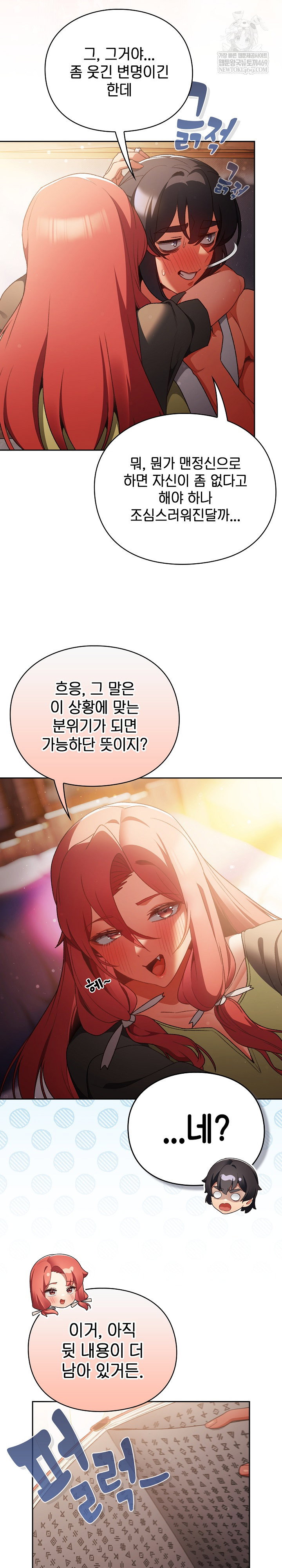 save-the-world-by-hitting-it-raw-chap-32-28