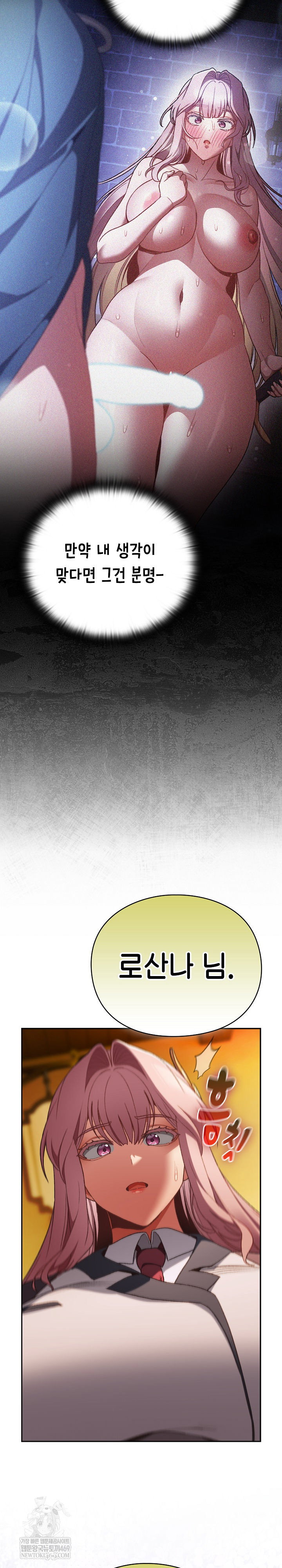save-the-world-by-hitting-it-raw-chap-32-2