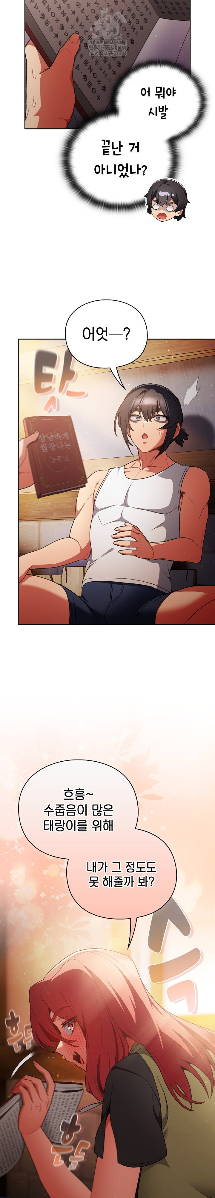 save-the-world-by-hitting-it-raw-chap-32-29