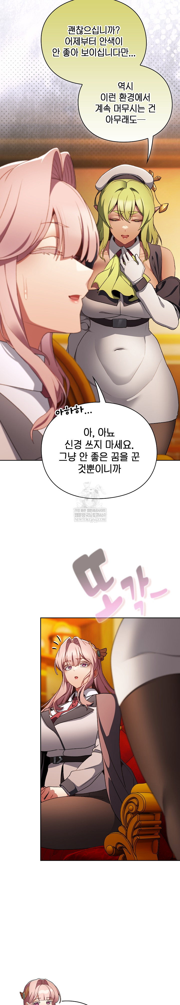 save-the-world-by-hitting-it-raw-chap-32-3