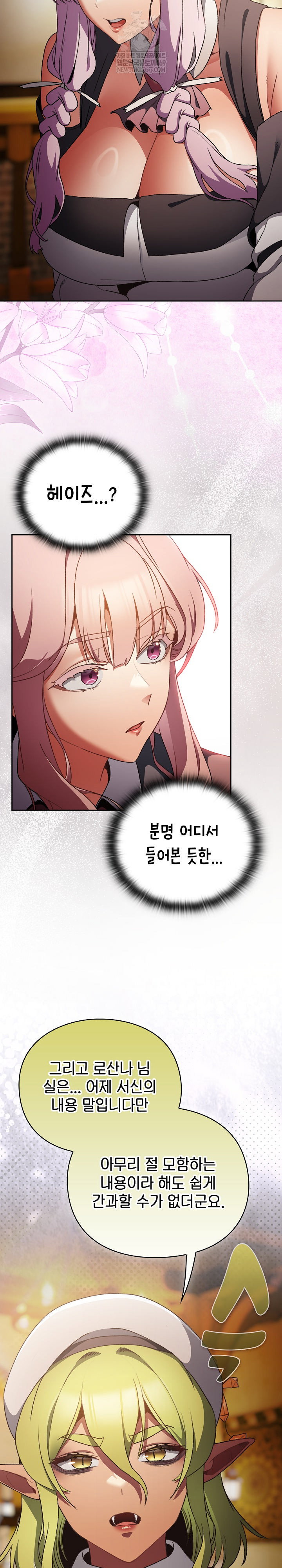 save-the-world-by-hitting-it-raw-chap-32-5