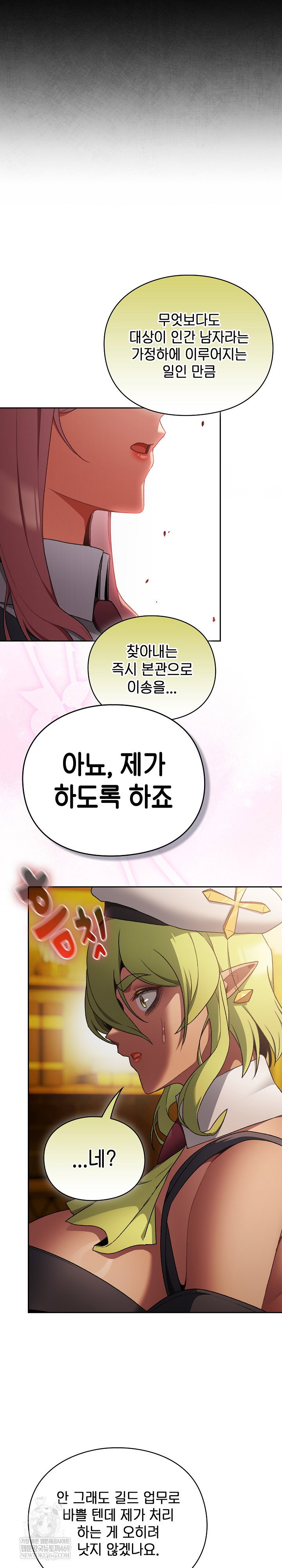 save-the-world-by-hitting-it-raw-chap-32-7