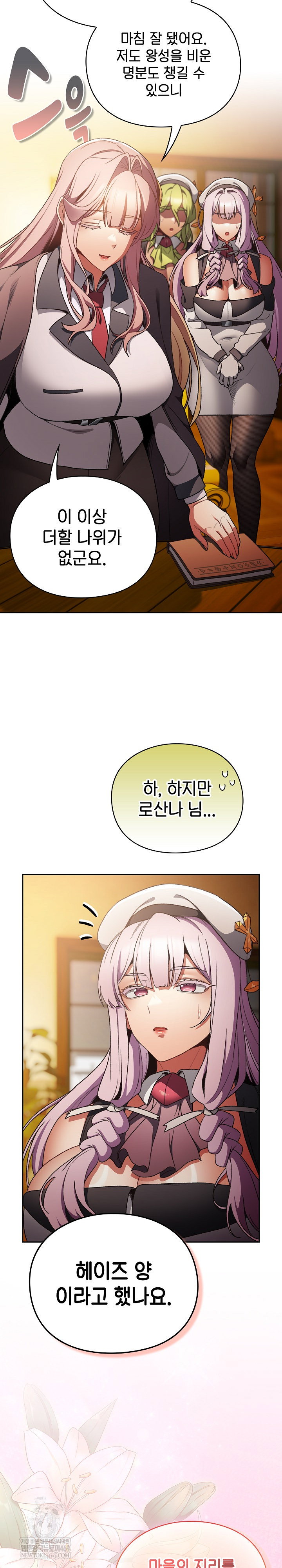 save-the-world-by-hitting-it-raw-chap-32-8