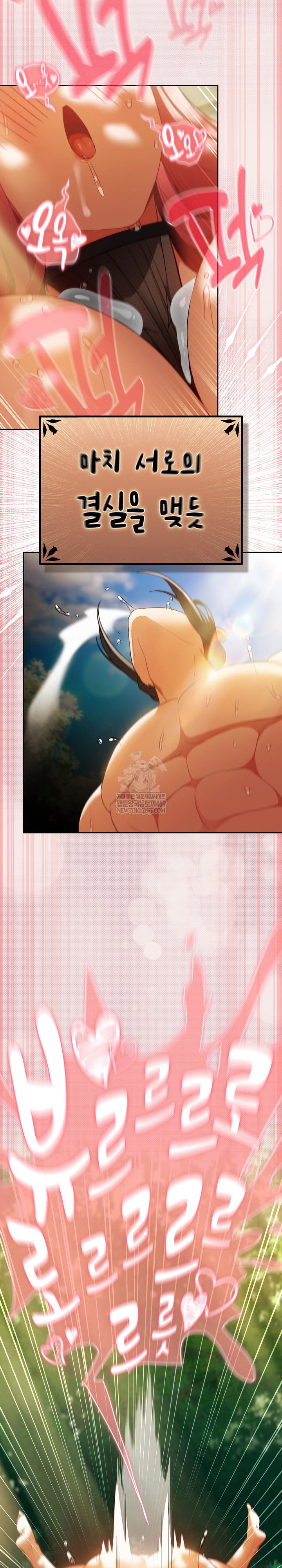 save-the-world-by-hitting-it-raw-chap-33-11