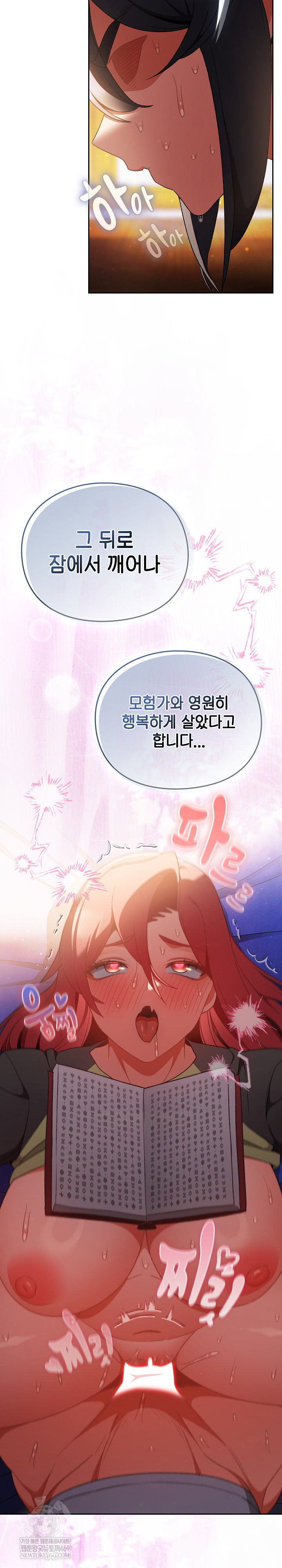 save-the-world-by-hitting-it-raw-chap-33-13