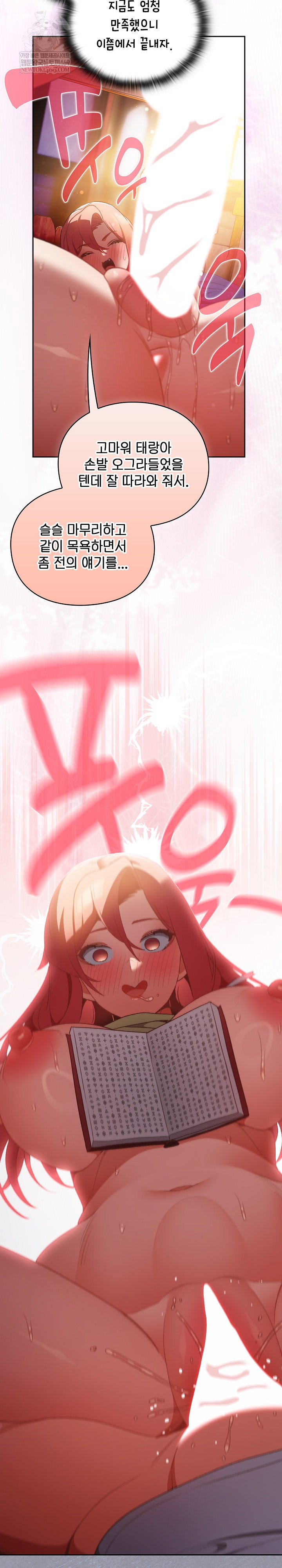 save-the-world-by-hitting-it-raw-chap-33-15