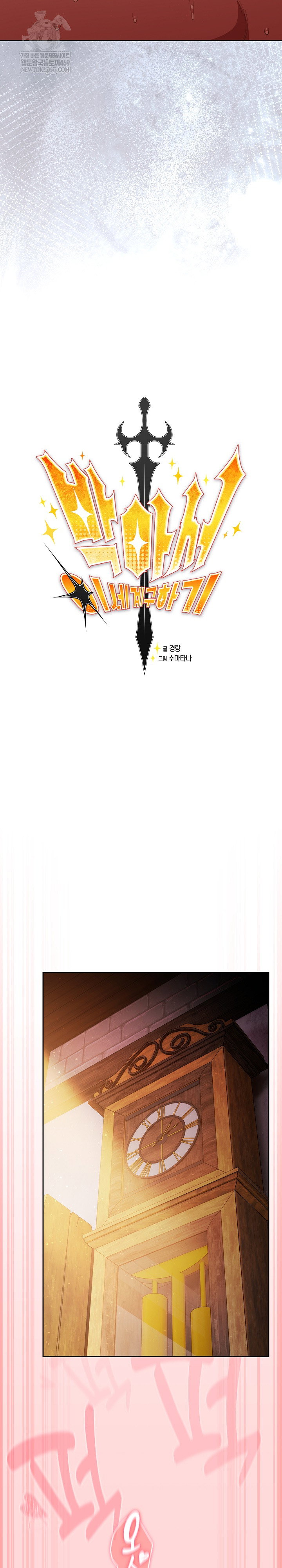 save-the-world-by-hitting-it-raw-chap-33-17