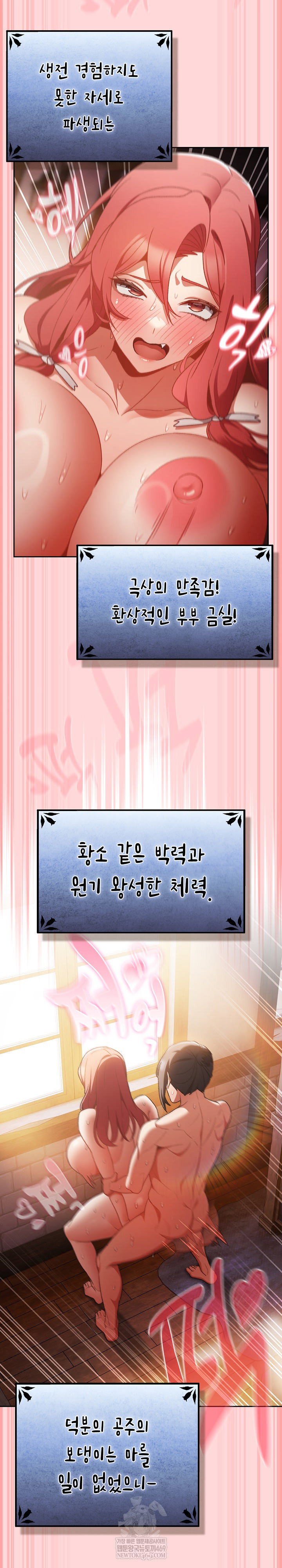 save-the-world-by-hitting-it-raw-chap-33-19