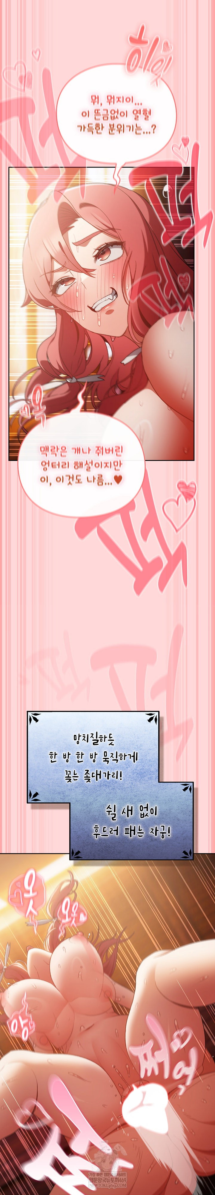 save-the-world-by-hitting-it-raw-chap-33-20