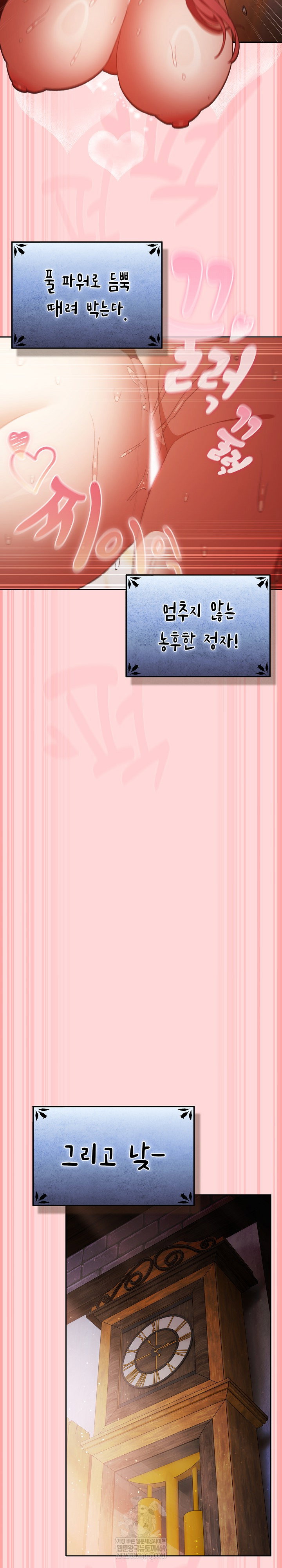 save-the-world-by-hitting-it-raw-chap-33-22