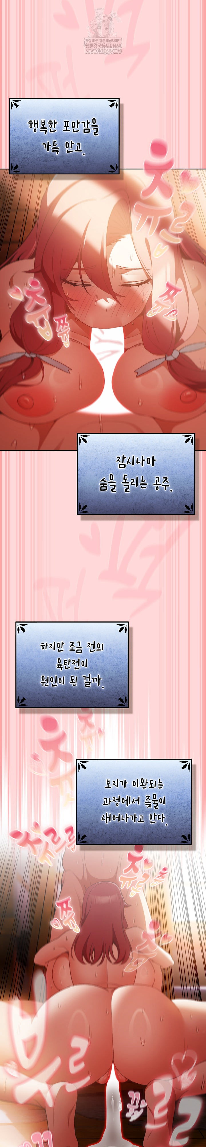save-the-world-by-hitting-it-raw-chap-33-23