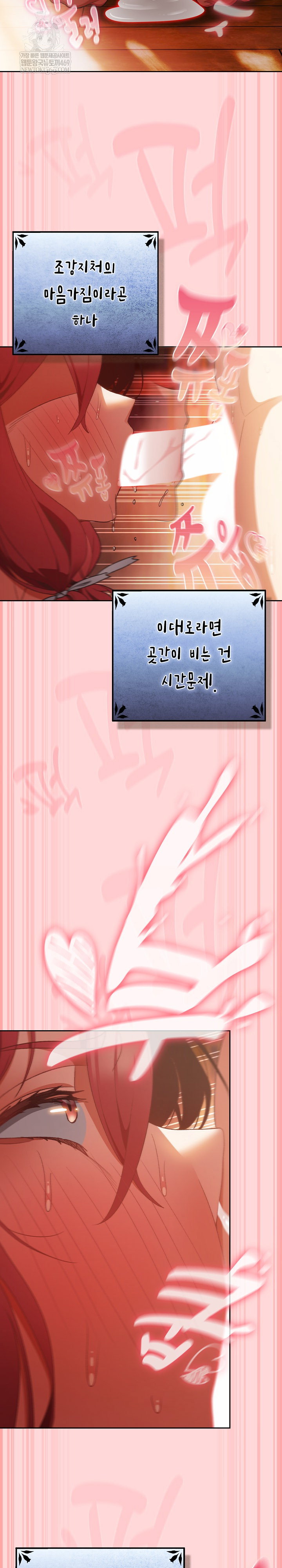 save-the-world-by-hitting-it-raw-chap-33-24