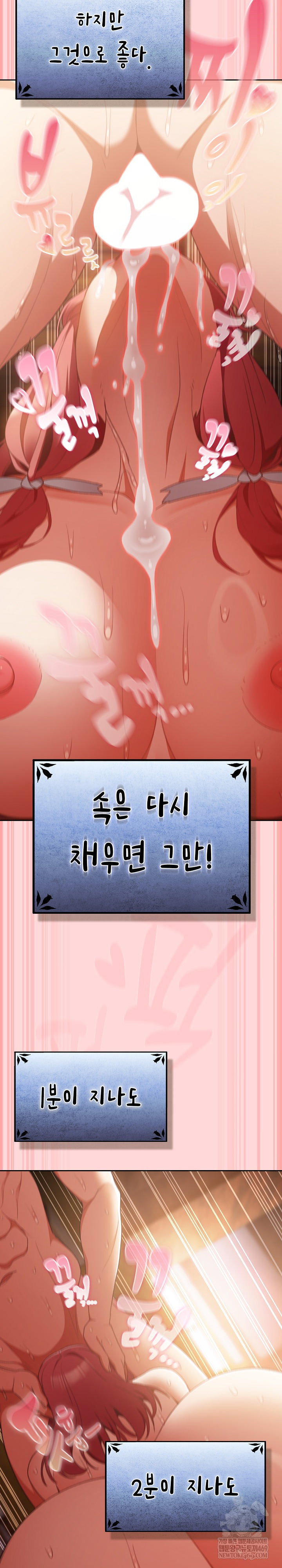 save-the-world-by-hitting-it-raw-chap-33-25