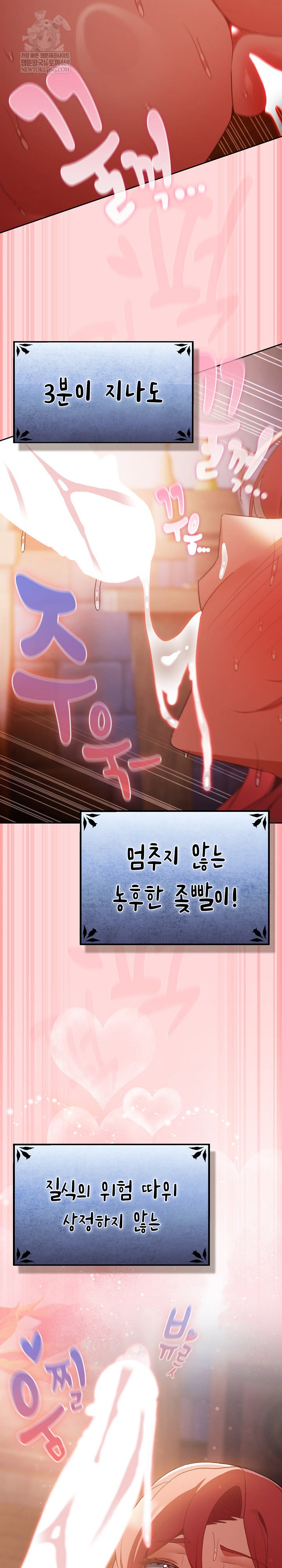 save-the-world-by-hitting-it-raw-chap-33-26