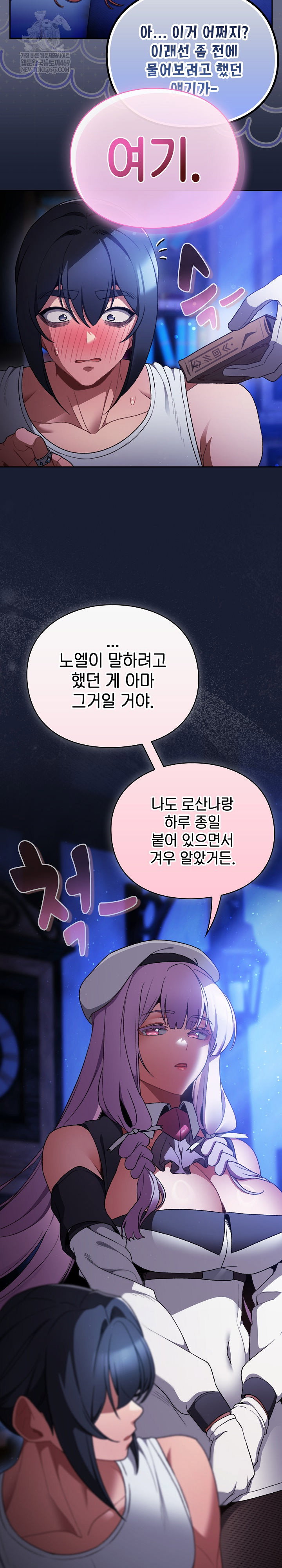 save-the-world-by-hitting-it-raw-chap-33-33