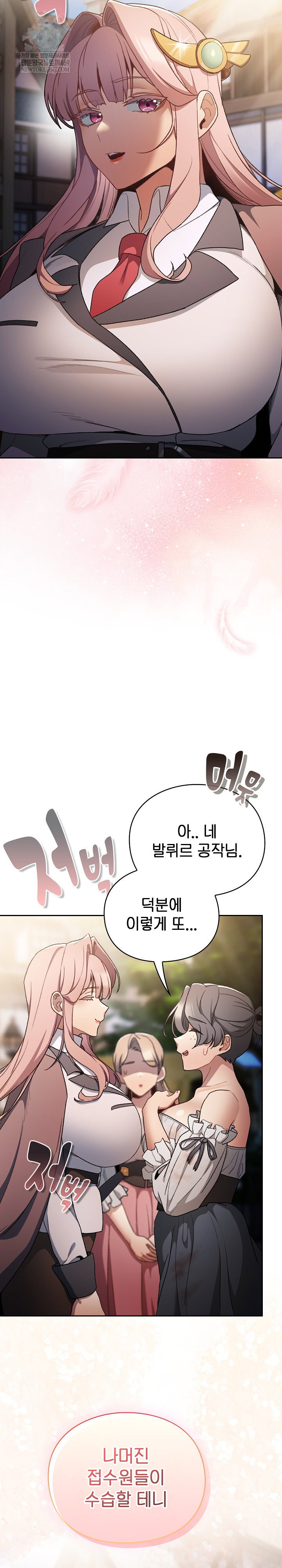 save-the-world-by-hitting-it-raw-chap-34-11