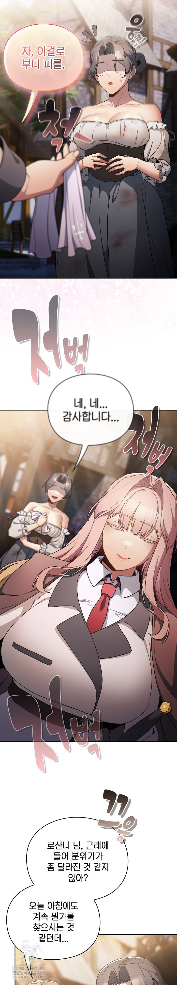save-the-world-by-hitting-it-raw-chap-34-12