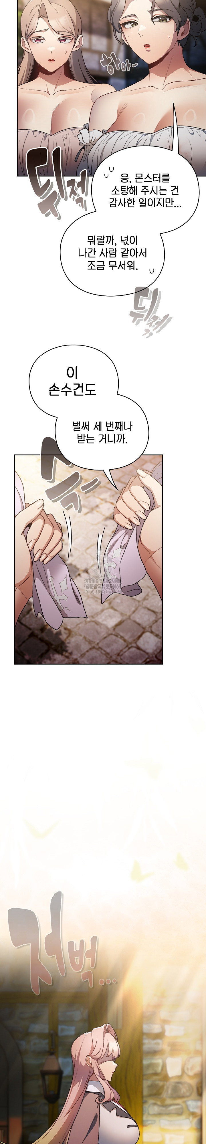 save-the-world-by-hitting-it-raw-chap-34-13