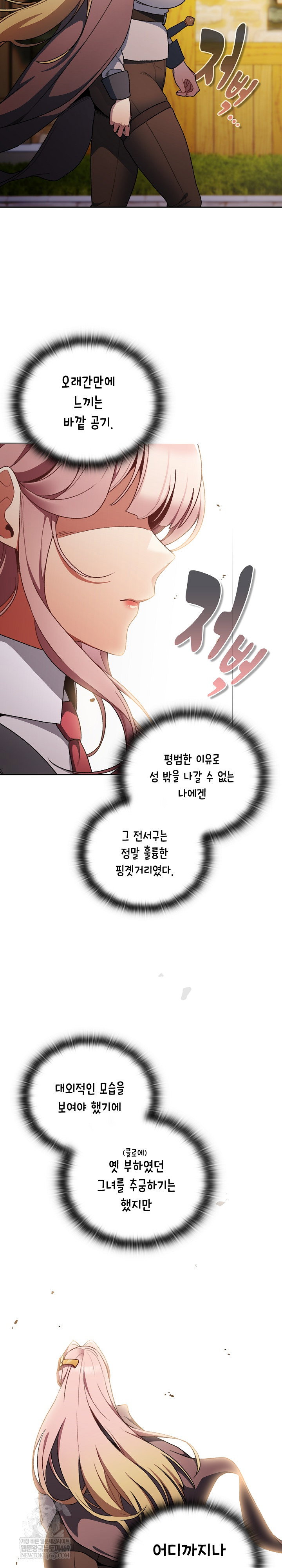 save-the-world-by-hitting-it-raw-chap-34-14