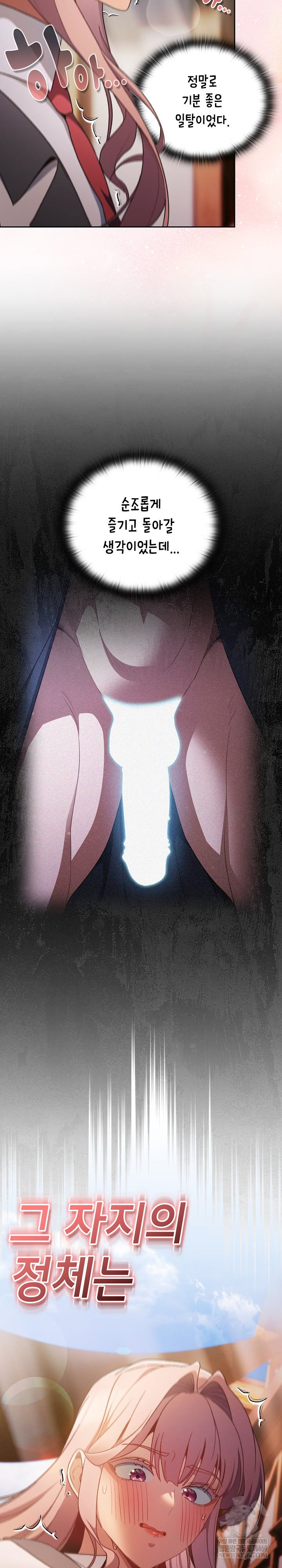 save-the-world-by-hitting-it-raw-chap-34-16