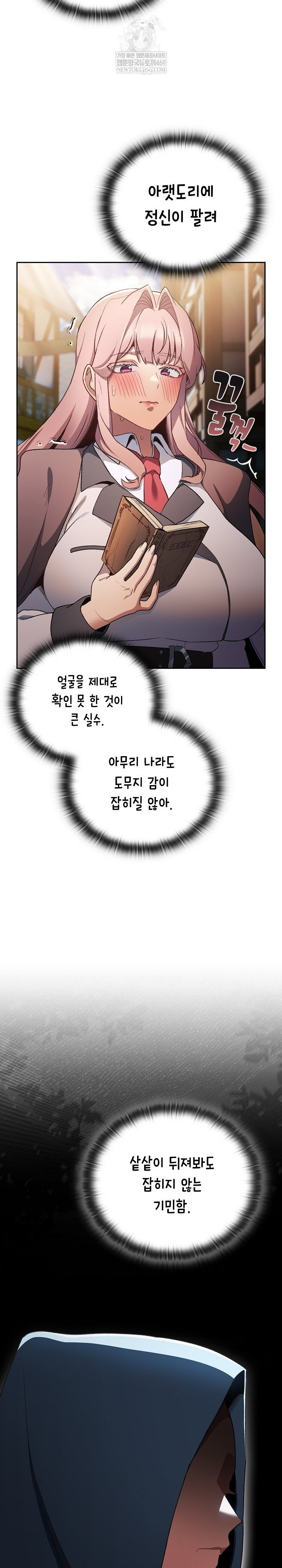 save-the-world-by-hitting-it-raw-chap-34-18