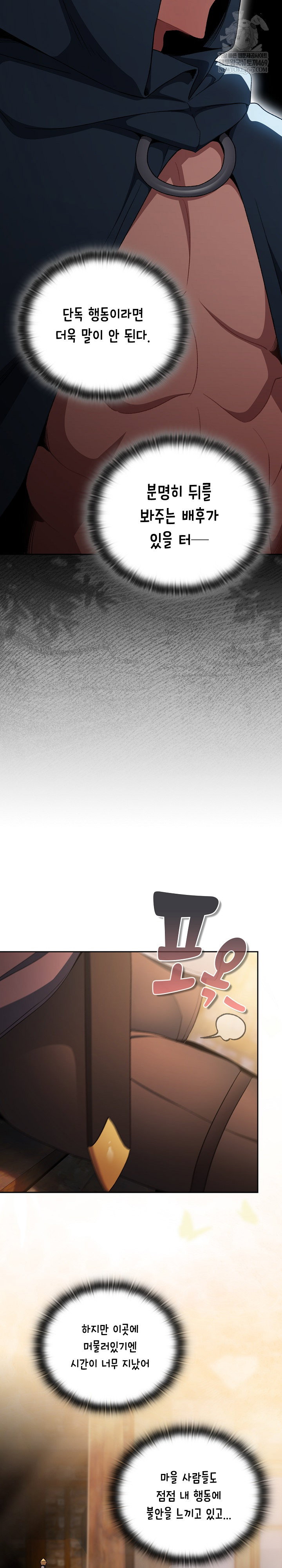 save-the-world-by-hitting-it-raw-chap-34-19