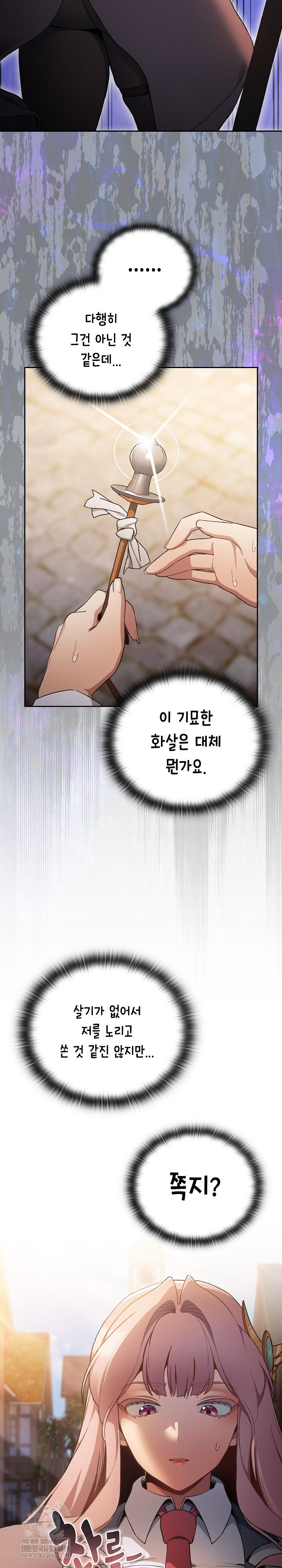 save-the-world-by-hitting-it-raw-chap-34-22