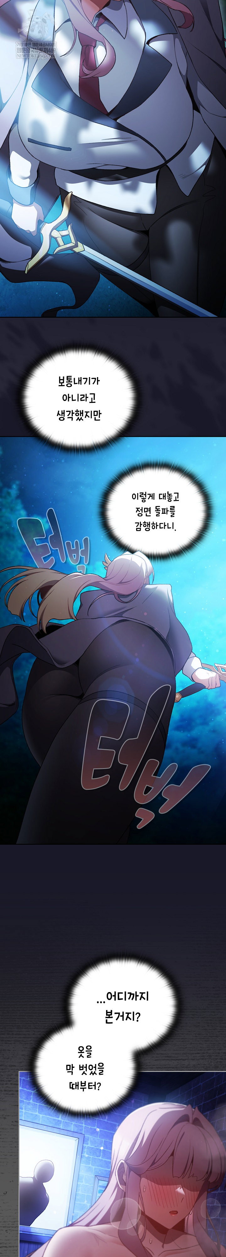save-the-world-by-hitting-it-raw-chap-34-25