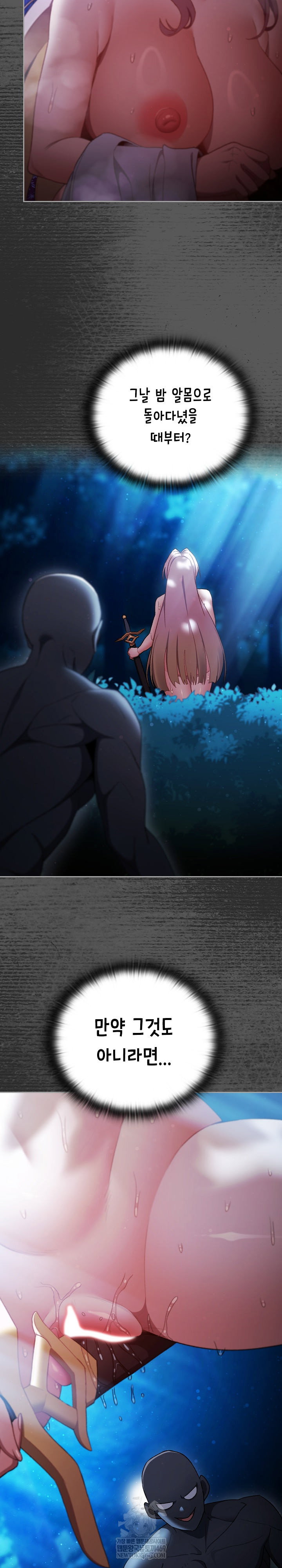 save-the-world-by-hitting-it-raw-chap-34-26